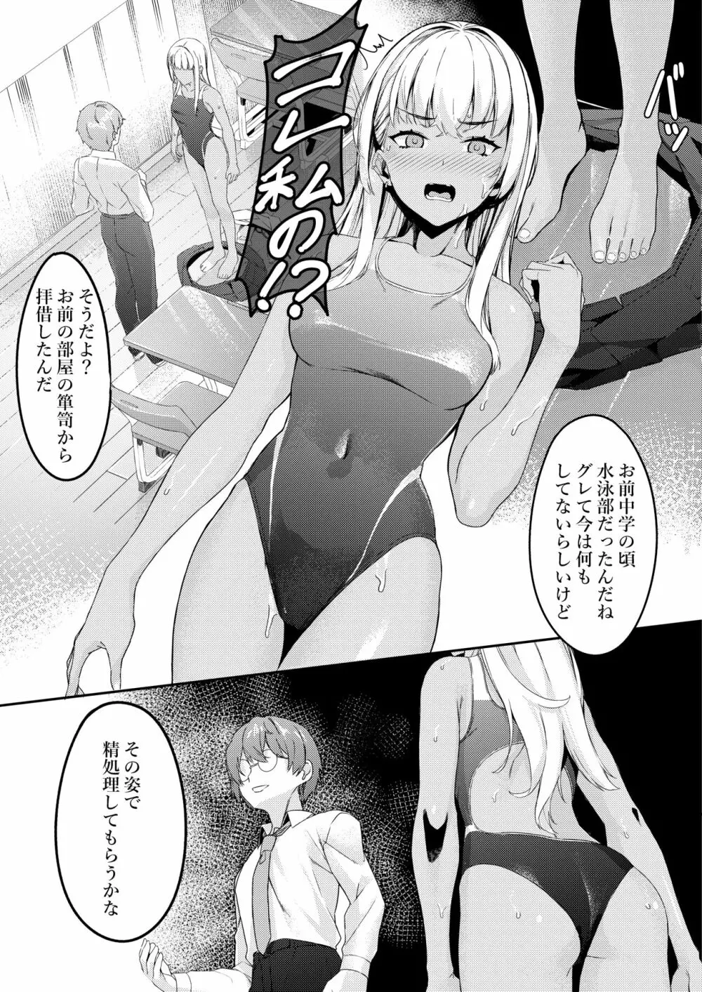MIND CONTROL POP GIRL Vol.2 Page.11