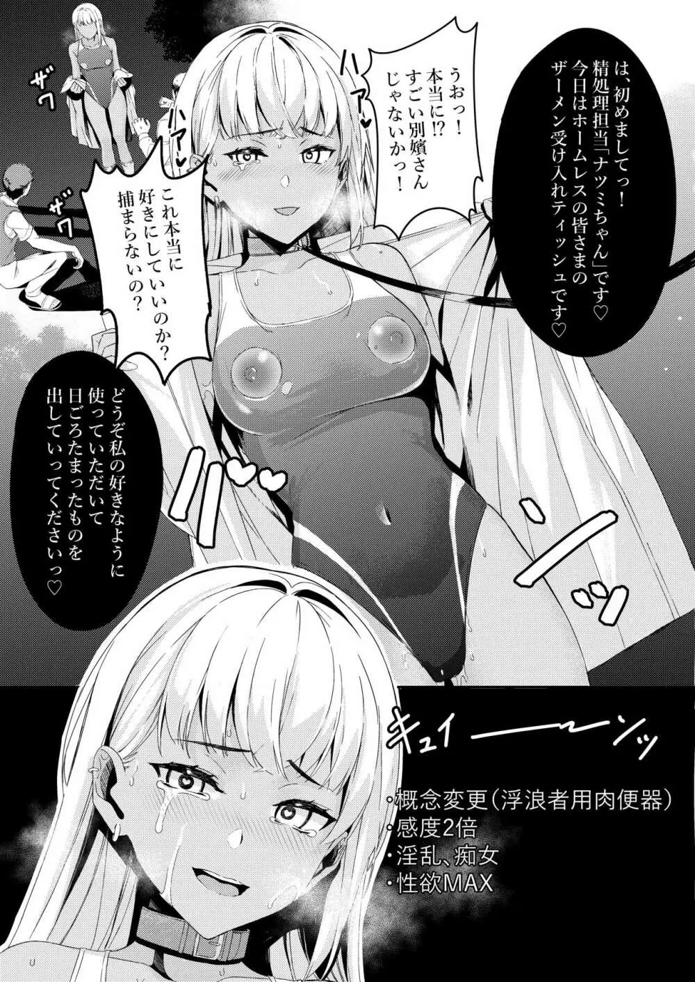 MIND CONTROL POP GIRL Vol.2 Page.17