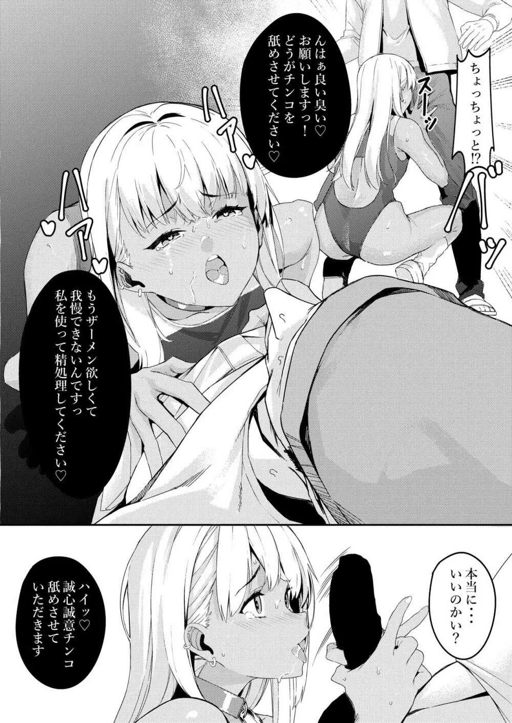 MIND CONTROL POP GIRL Vol.2 Page.18