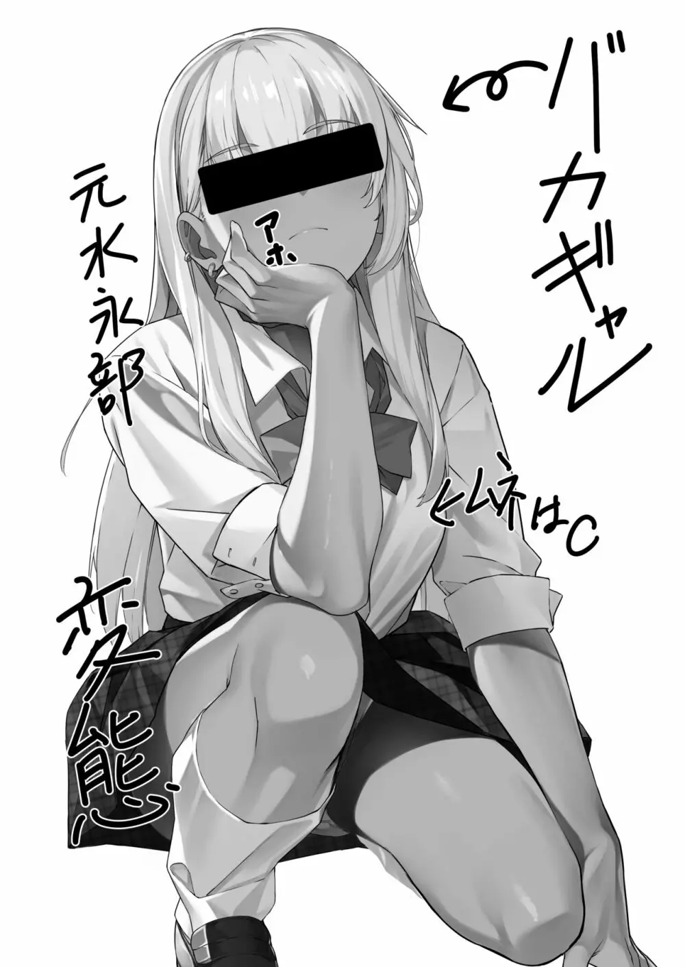 MIND CONTROL POP GIRL Vol.2 Page.2