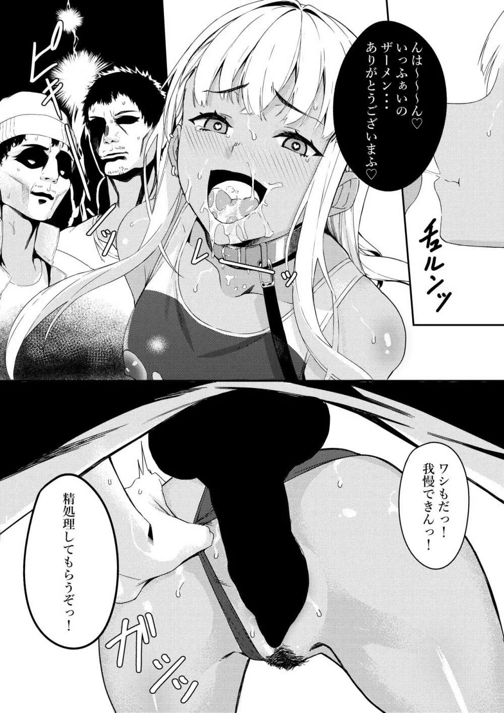 MIND CONTROL POP GIRL Vol.2 Page.20