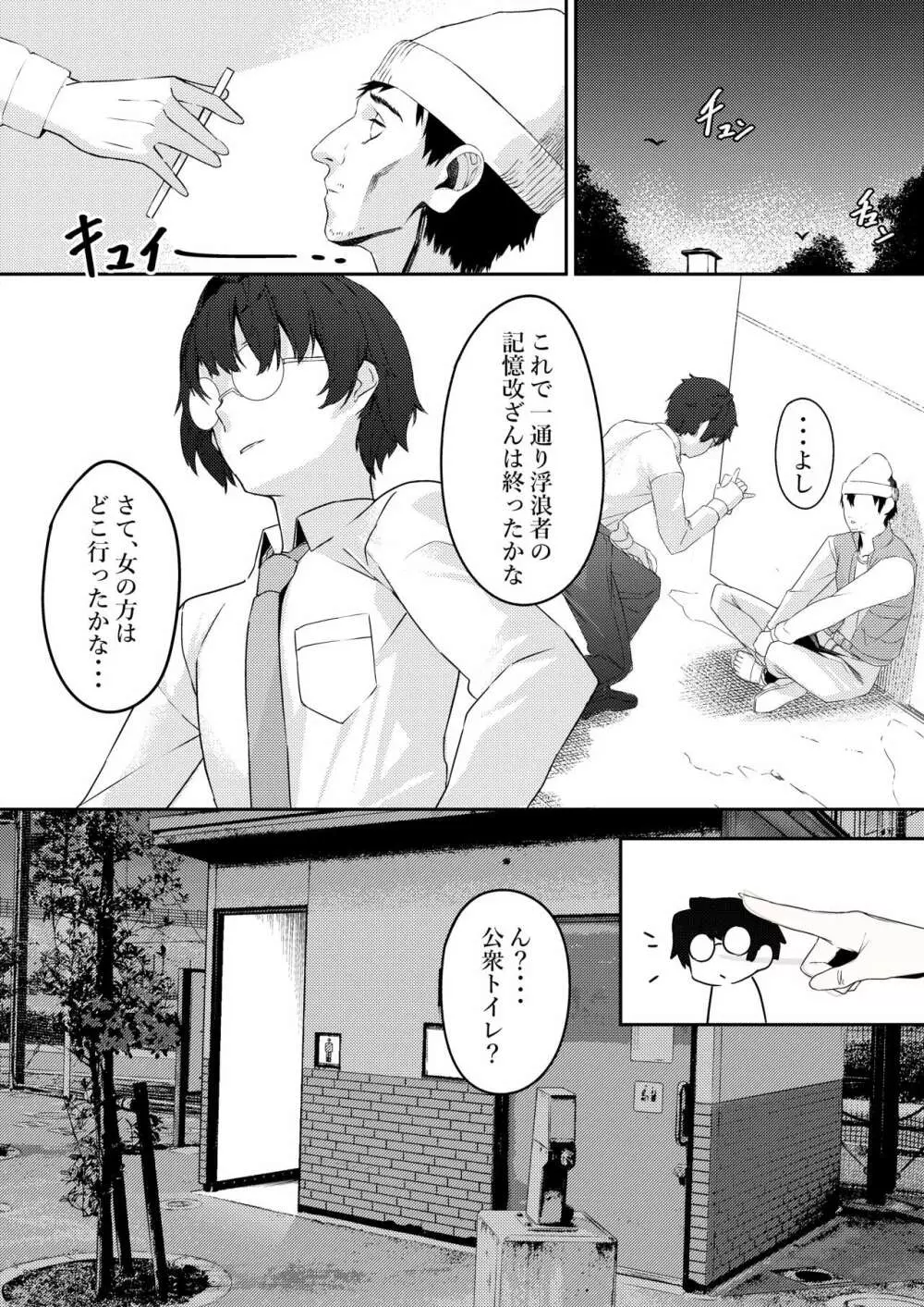 MIND CONTROL POP GIRL Vol.2 Page.26