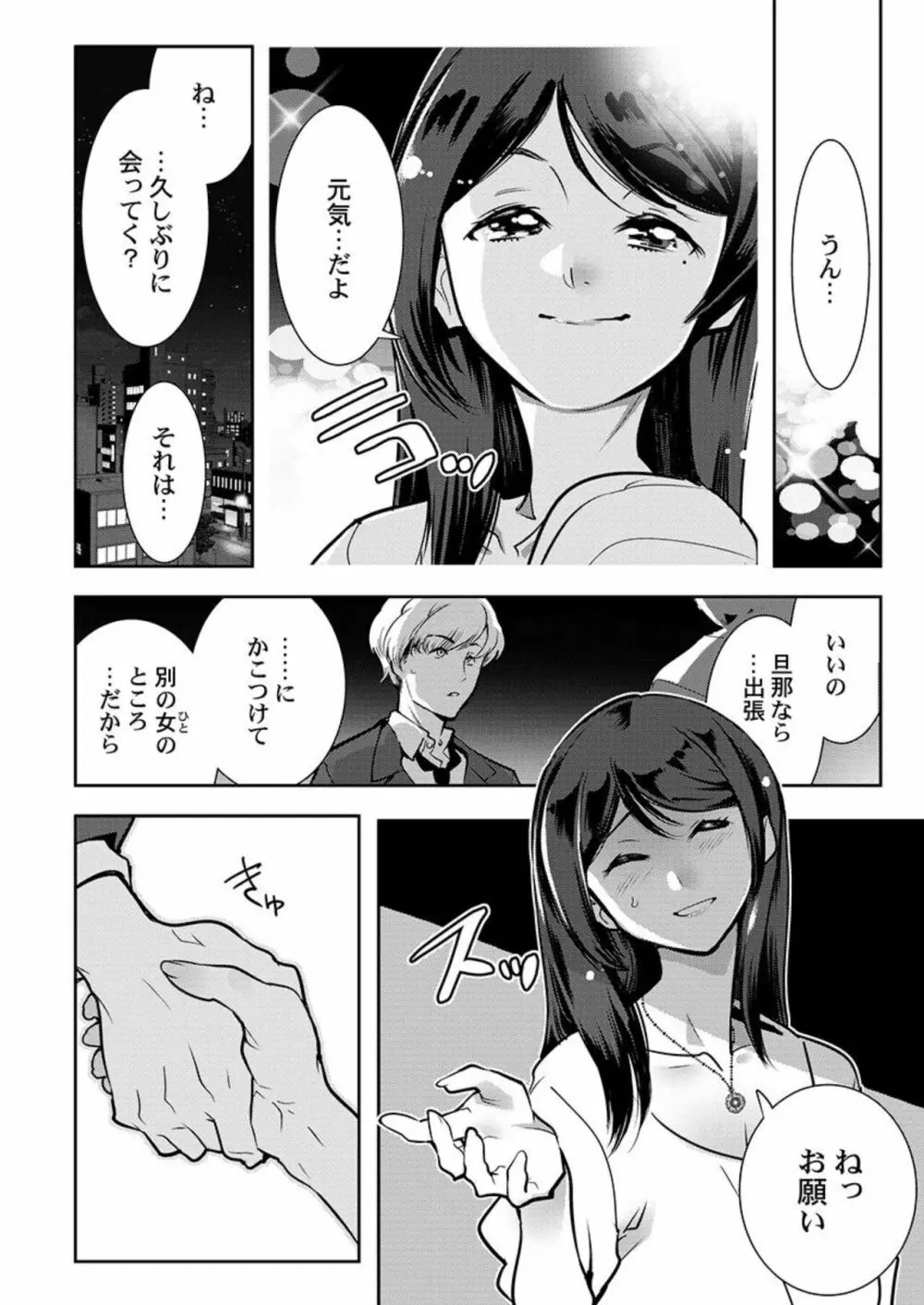 天使たちは人類繁殖担当になりました 1 Page.24