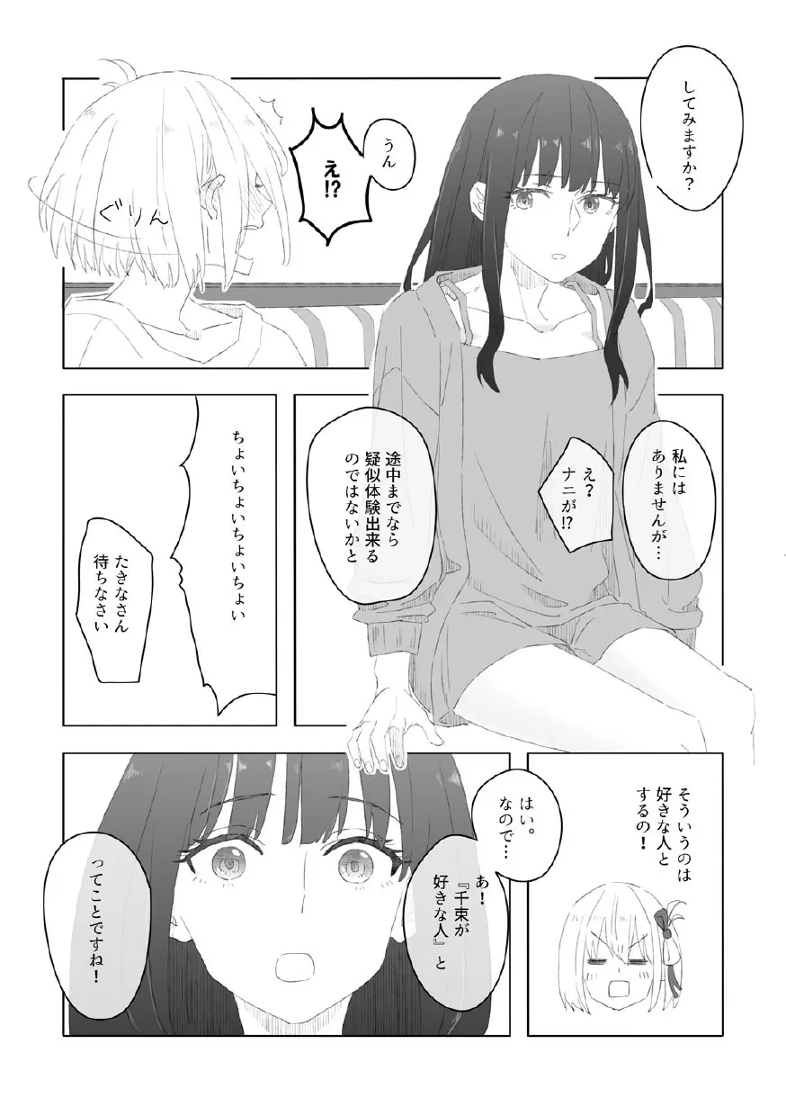 虹の季節 Page.20