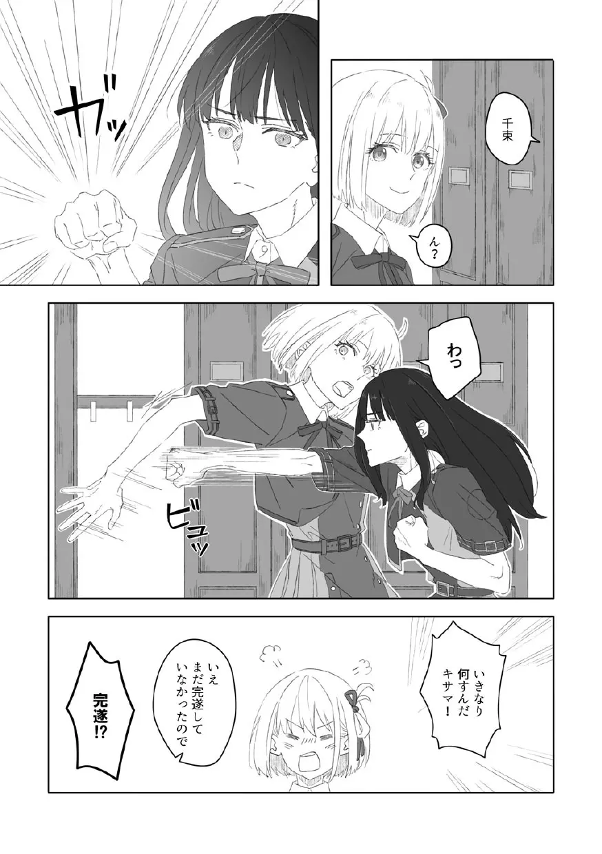 虹の季節 Page.3