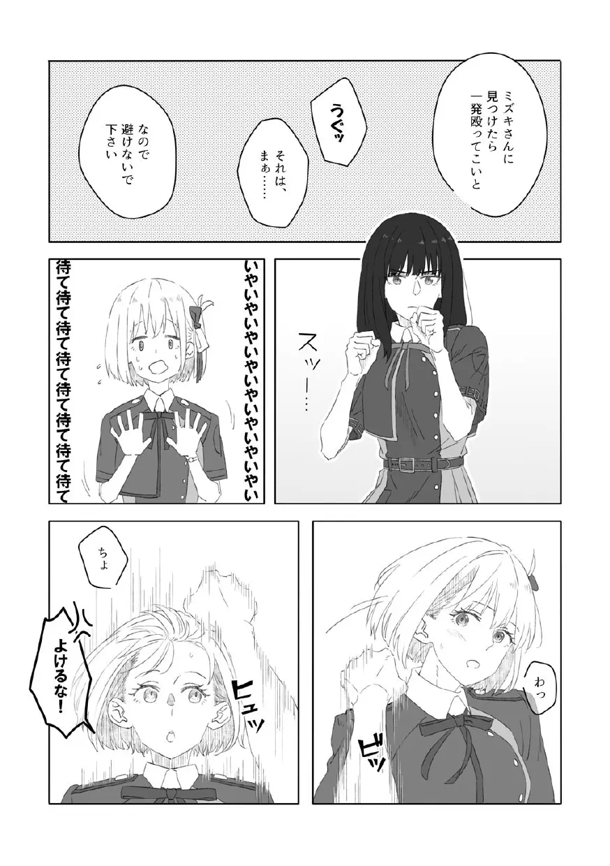 虹の季節 Page.4