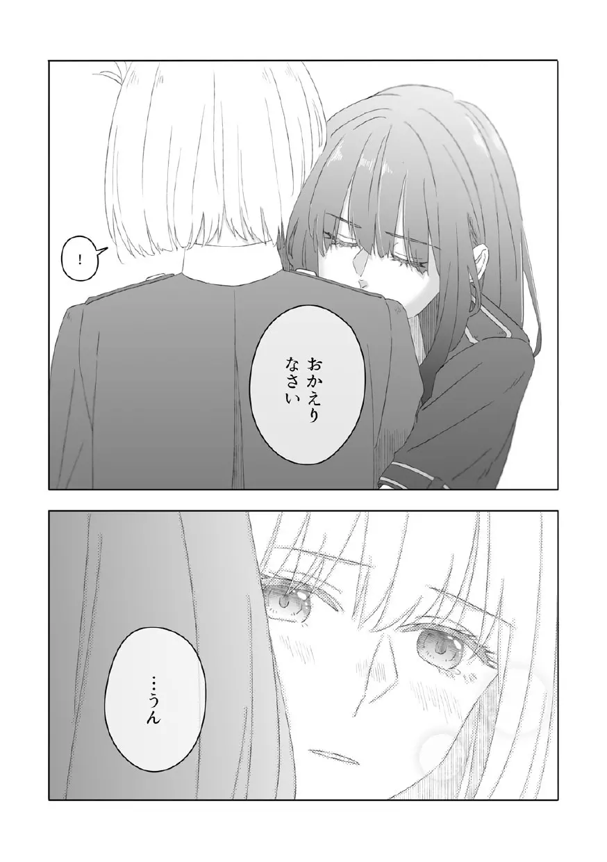 虹の季節 Page.7