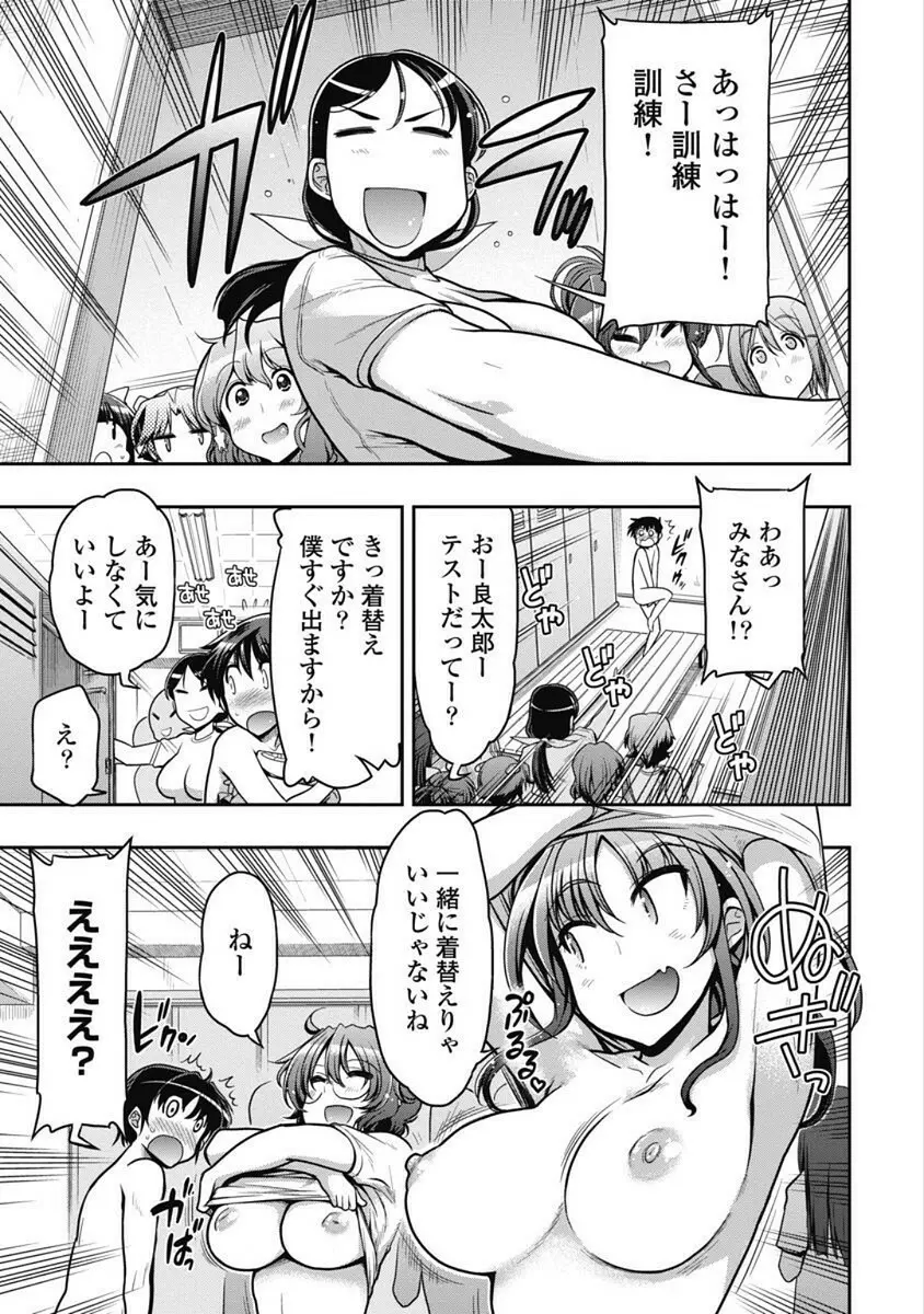 この世を花にするために Page.110