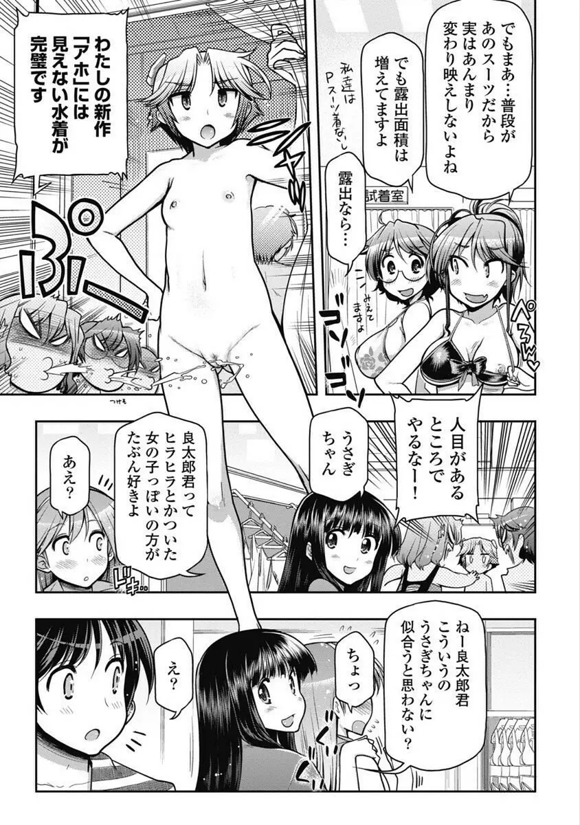 この世を花にするために Page.131