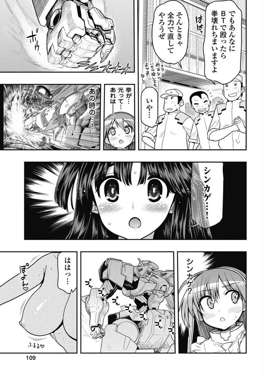 この世を花にするために Page.152