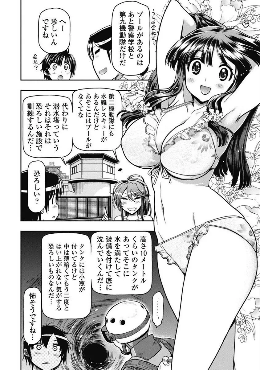 この世を花にするために Page.163