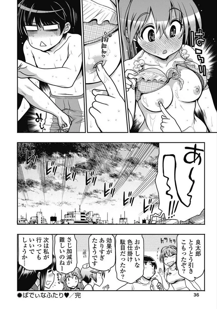 この世を花にするために Page.167