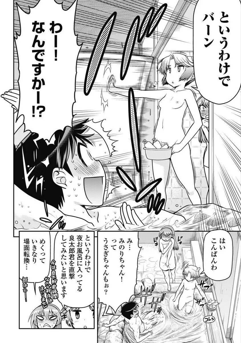 この世を花にするために Page.226