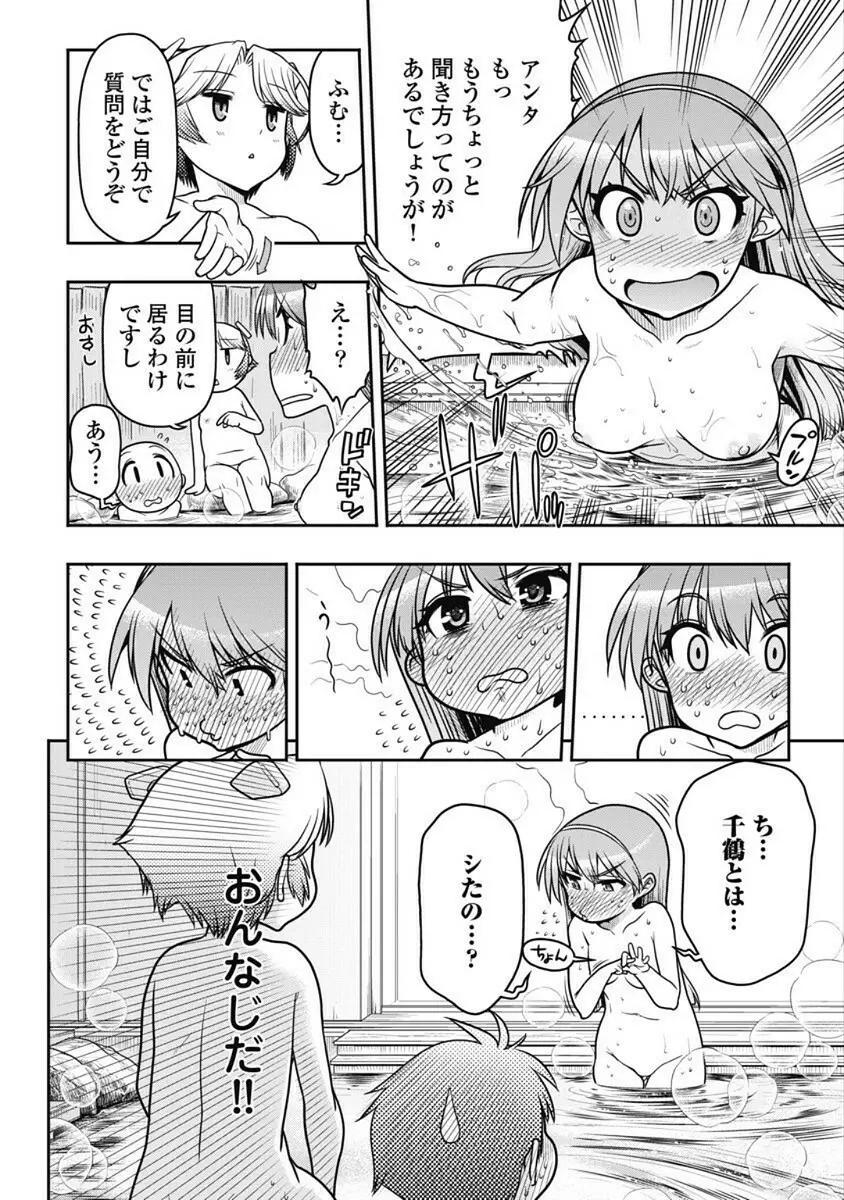 この世を花にするために Page.231