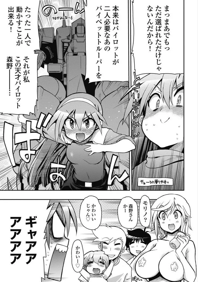 この世を花にするために Page.24