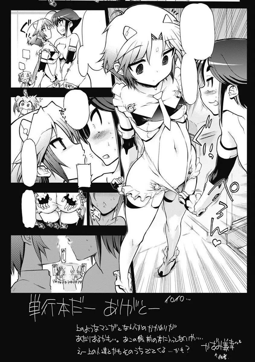 この世を花にするために Page.27