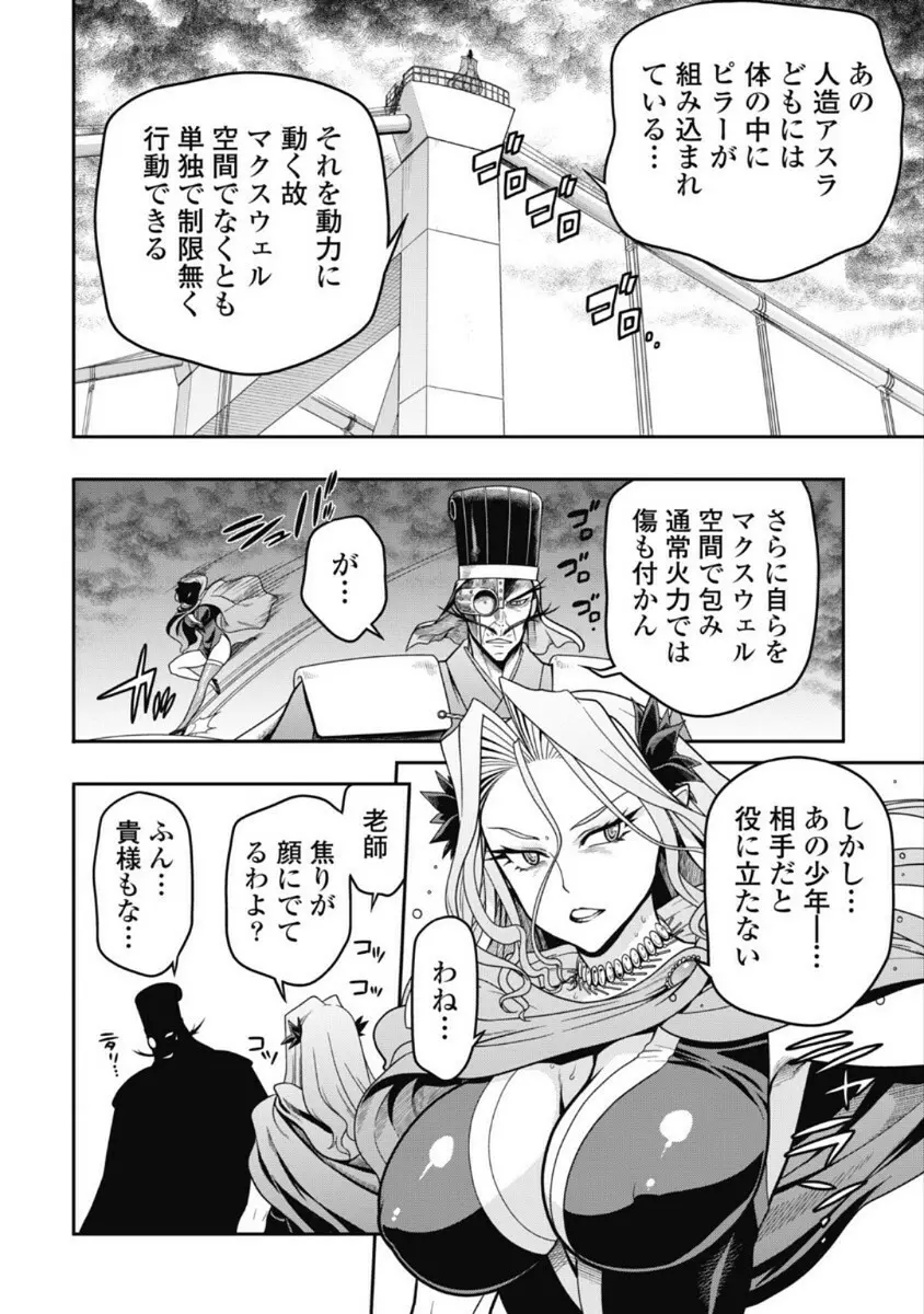 この世を花にするために Page.281