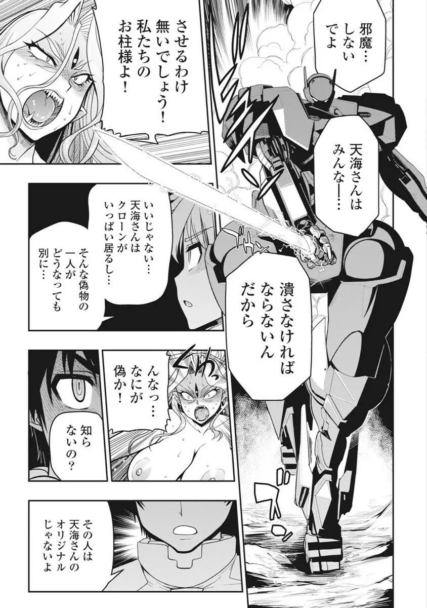 この世を花にするために Page.319