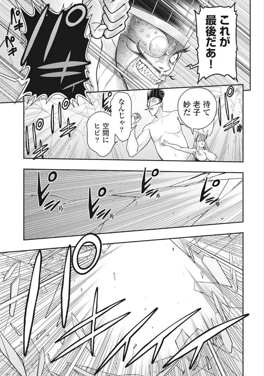 この世を花にするために Page.354