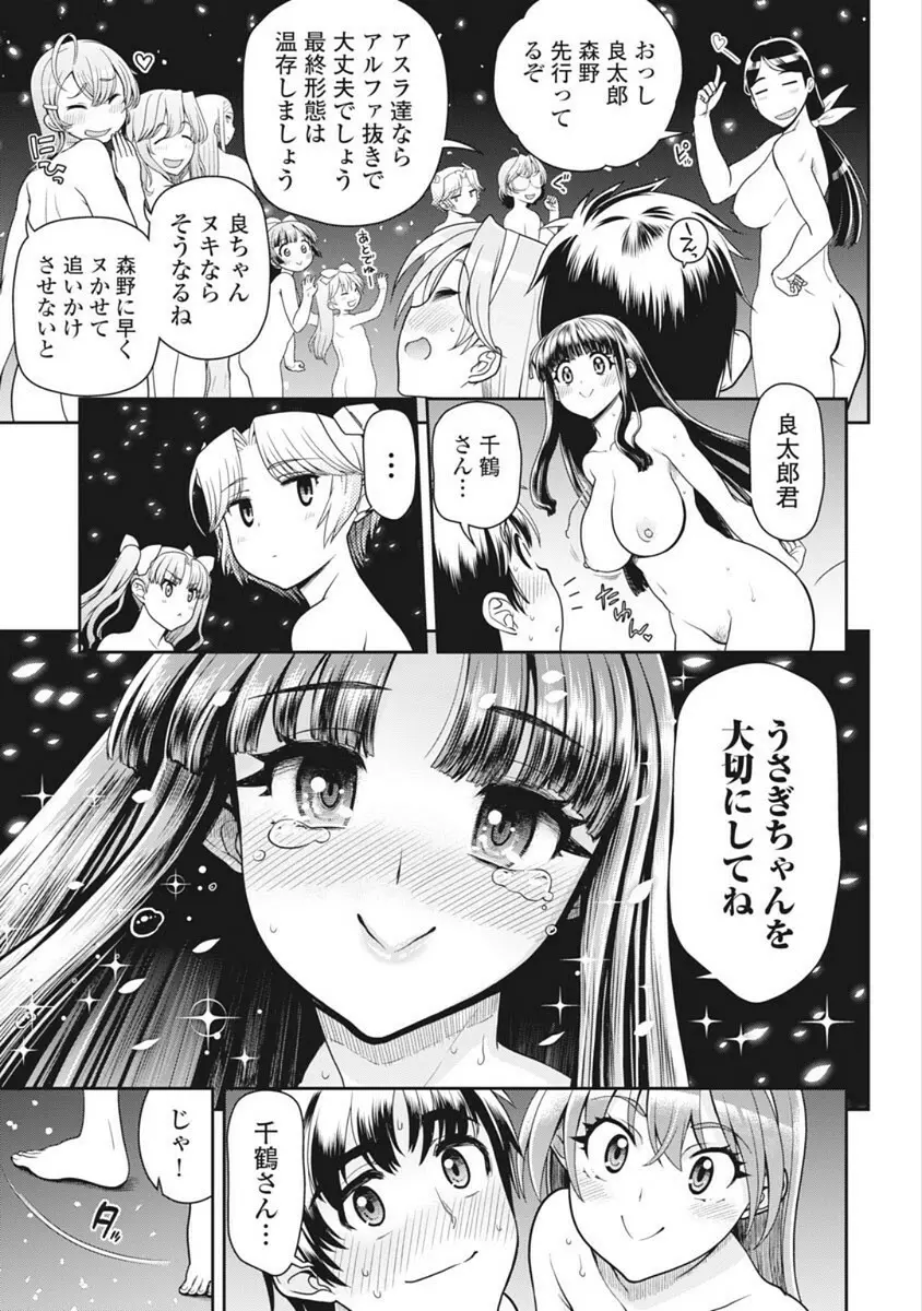 この世を花にするために Page.377