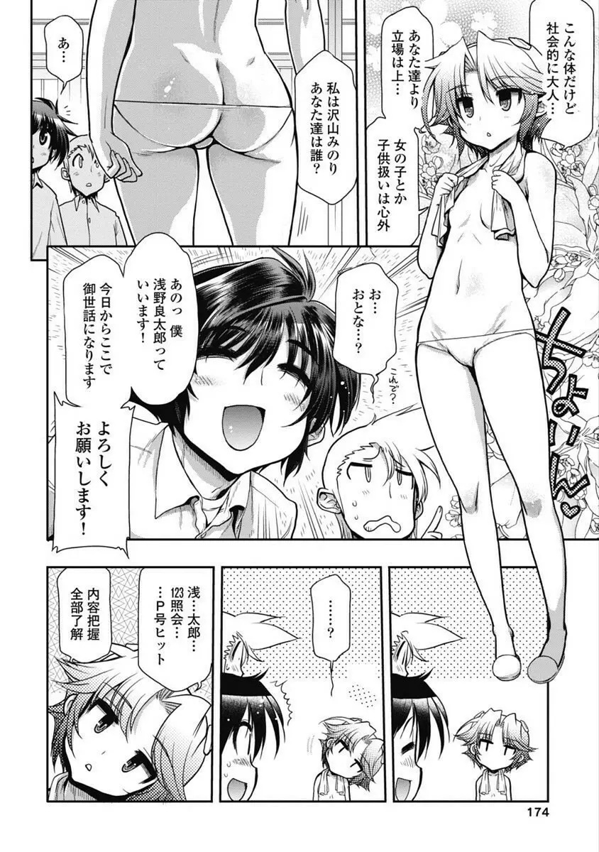 この世を花にするために Page.57