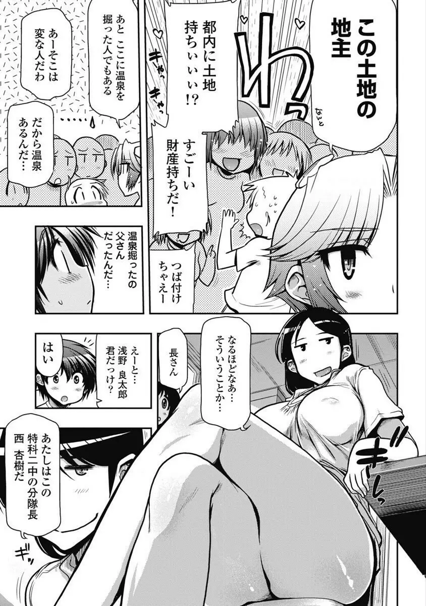 この世を花にするために Page.78