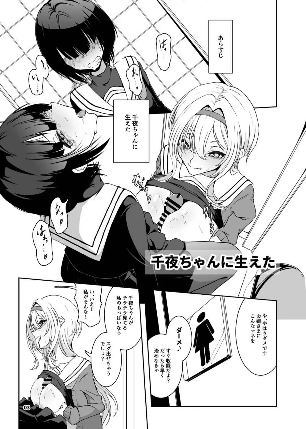 黒埼ちとせエッチ漫画まとめ本 Page.4