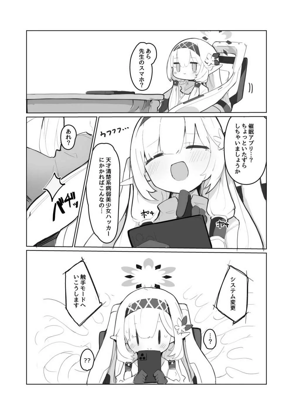 ヴェリタス催眠本 Page.15