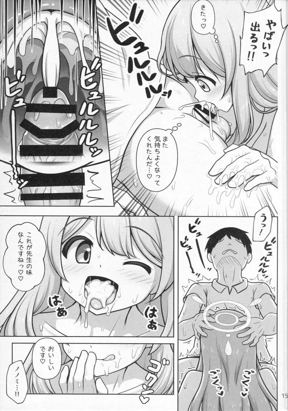 ノノミ 真っ盛り☆ Page.16