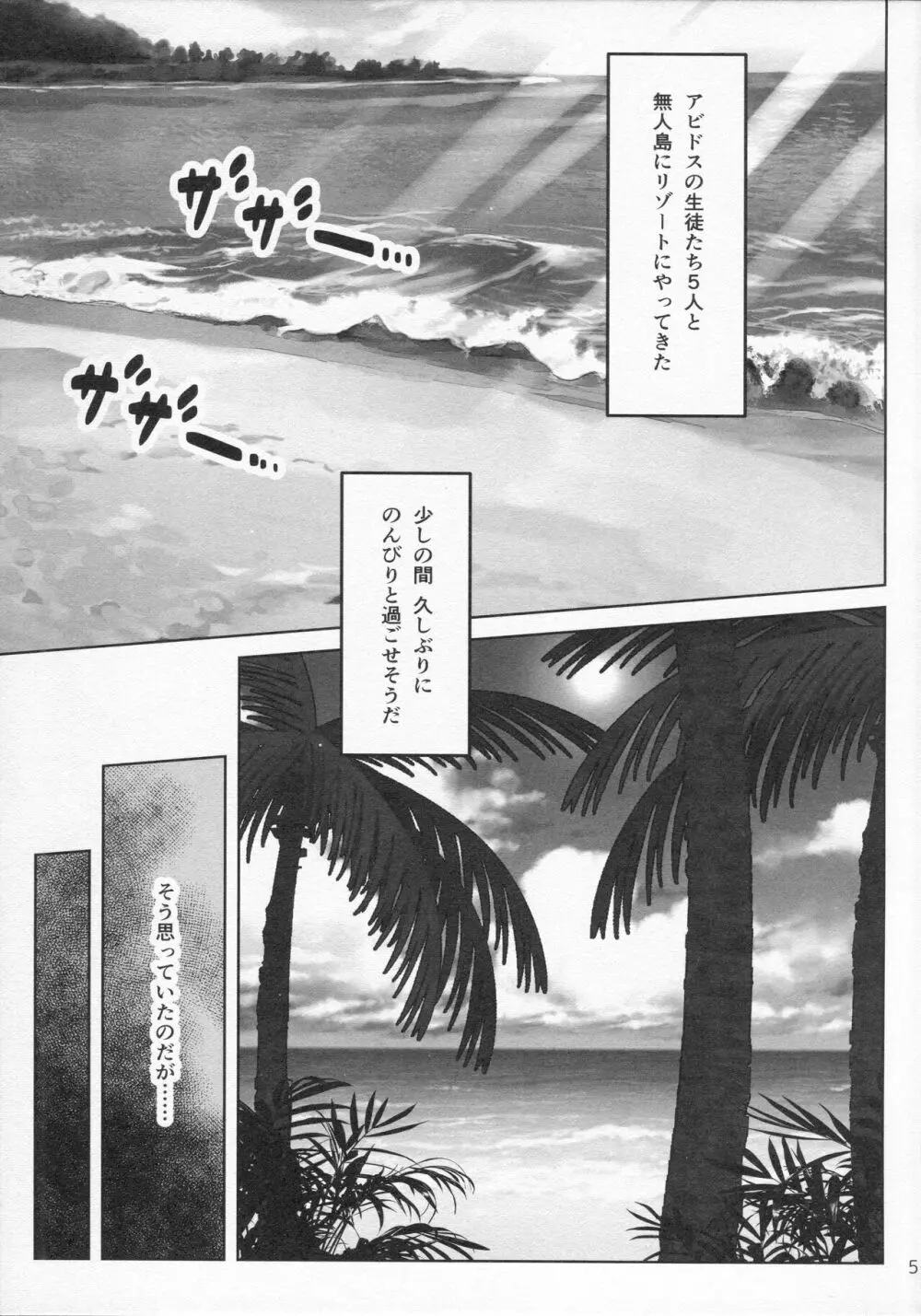 ノノミ 真っ盛り☆ Page.6