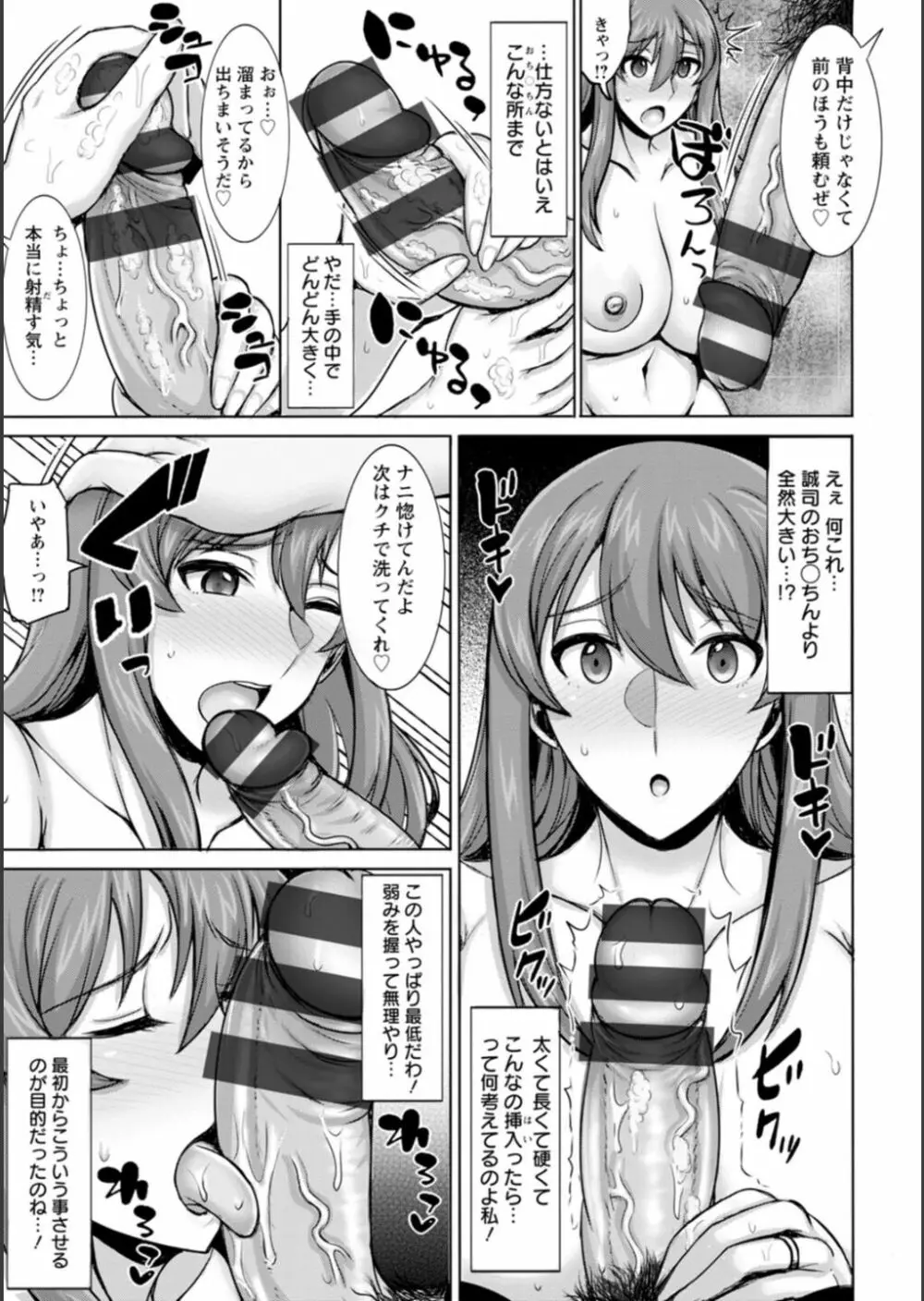 濡妻の寝室 Page.134