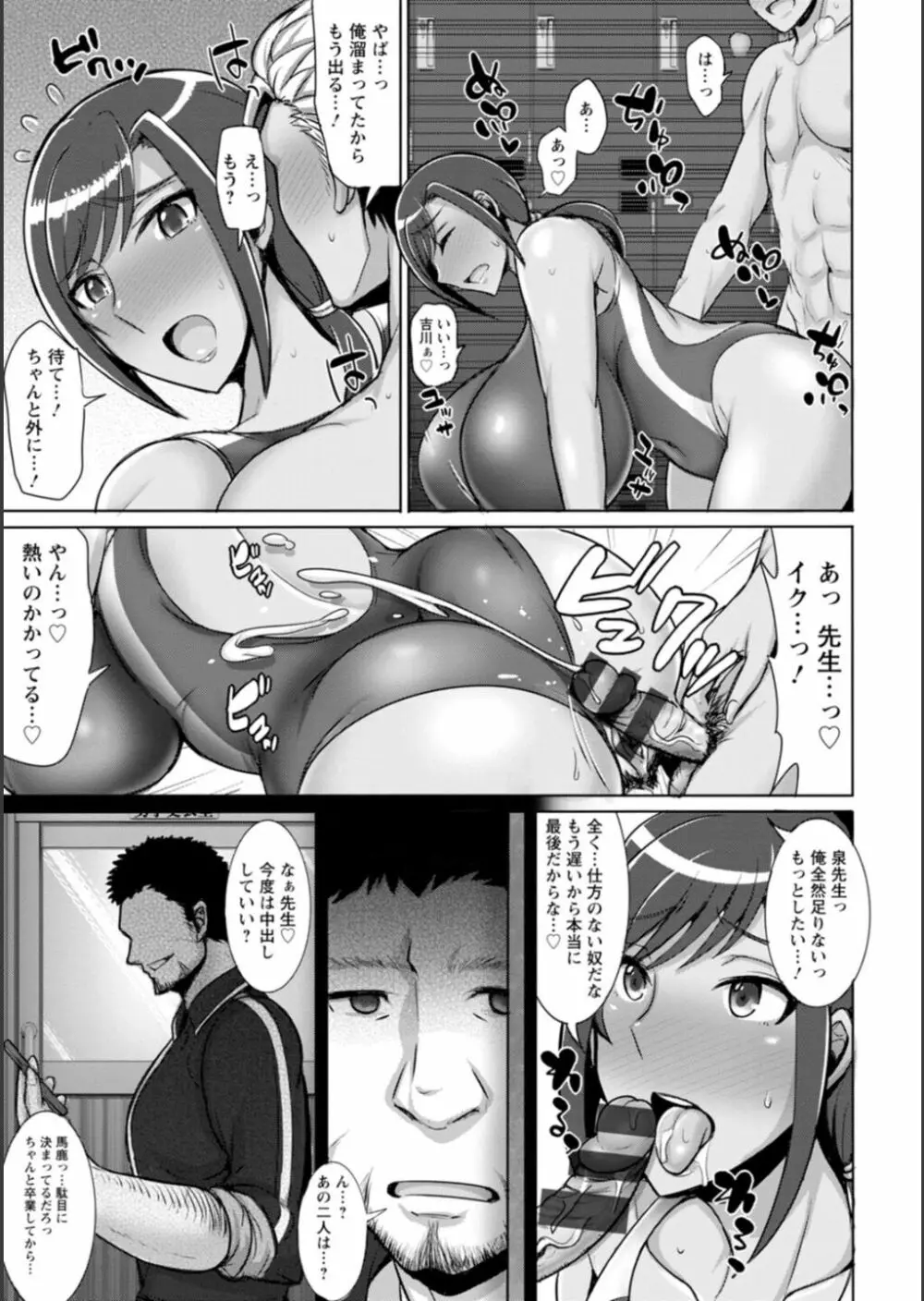 濡妻の寝室 Page.90