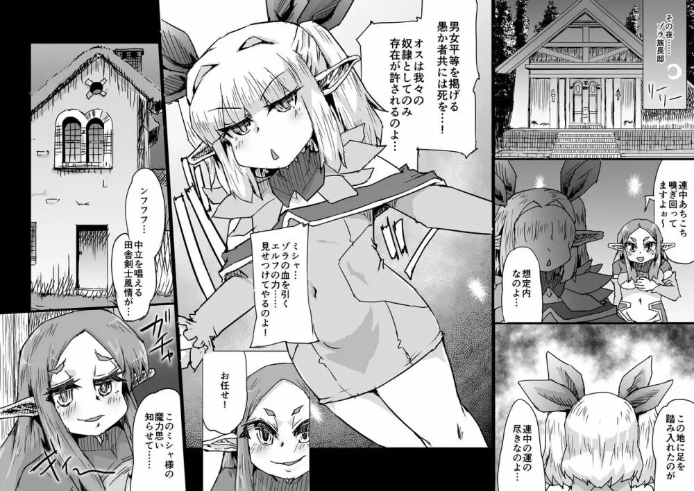 陰陽大戦ヴァルガナイト 前期総集編 Page.16