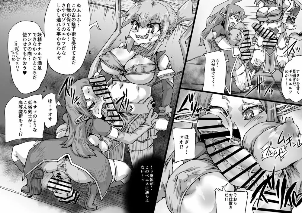 陰陽大戦ヴァルガナイト 前期総集編 Page.19