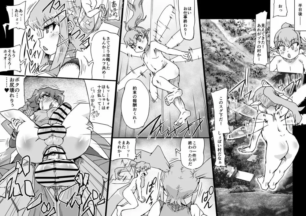 陰陽大戦ヴァルガナイト 前期総集編 Page.6