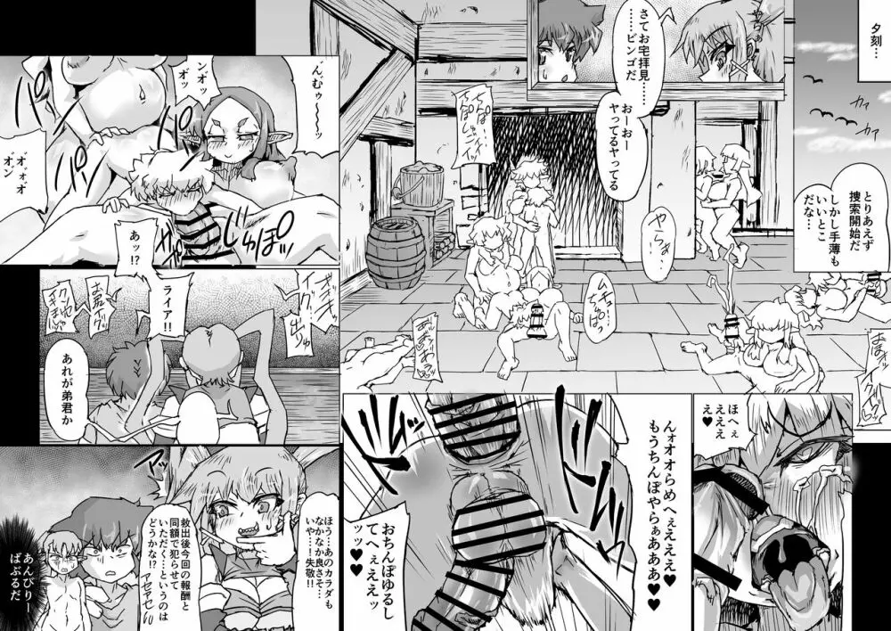 陰陽大戦ヴァルガナイト 前期総集編 Page.9