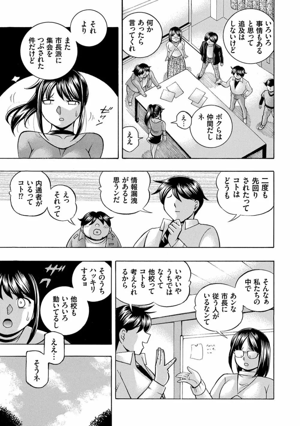 女子大生裕香 Page.115