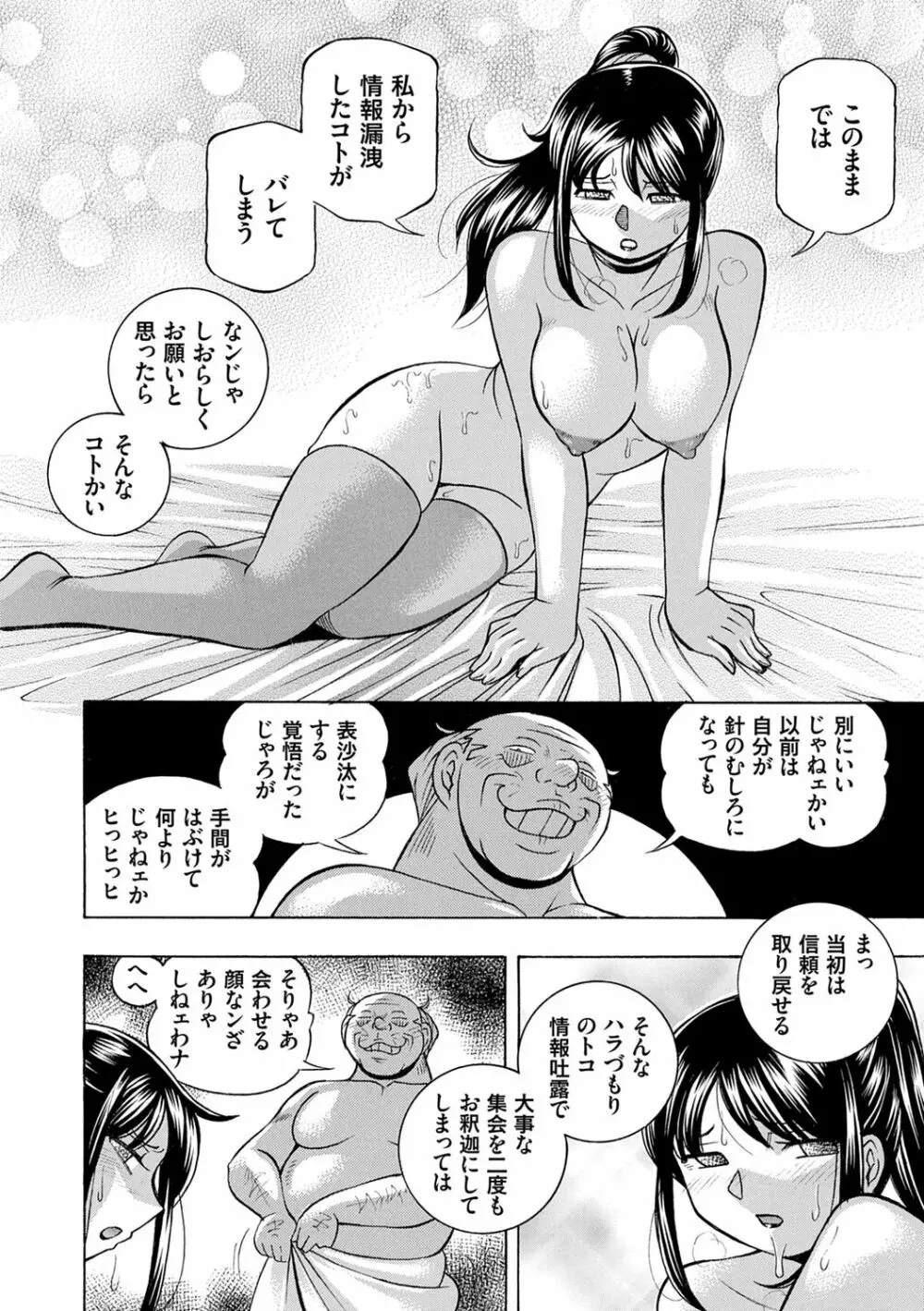 女子大生裕香 Page.118