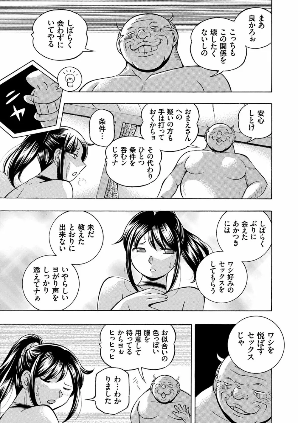 女子大生裕香 Page.119