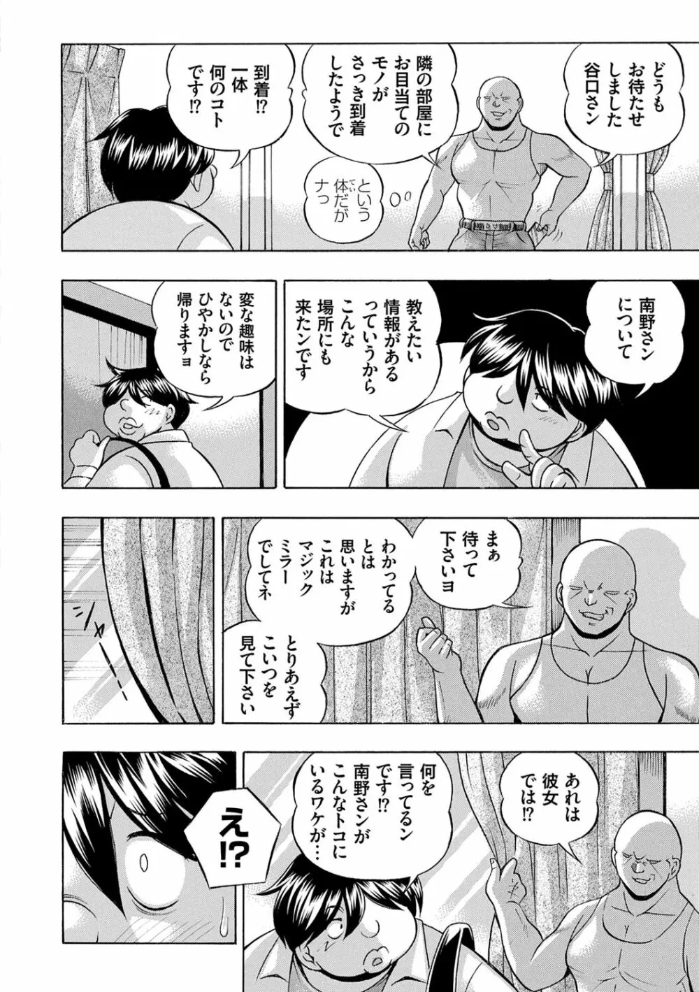 女子大生裕香 Page.144
