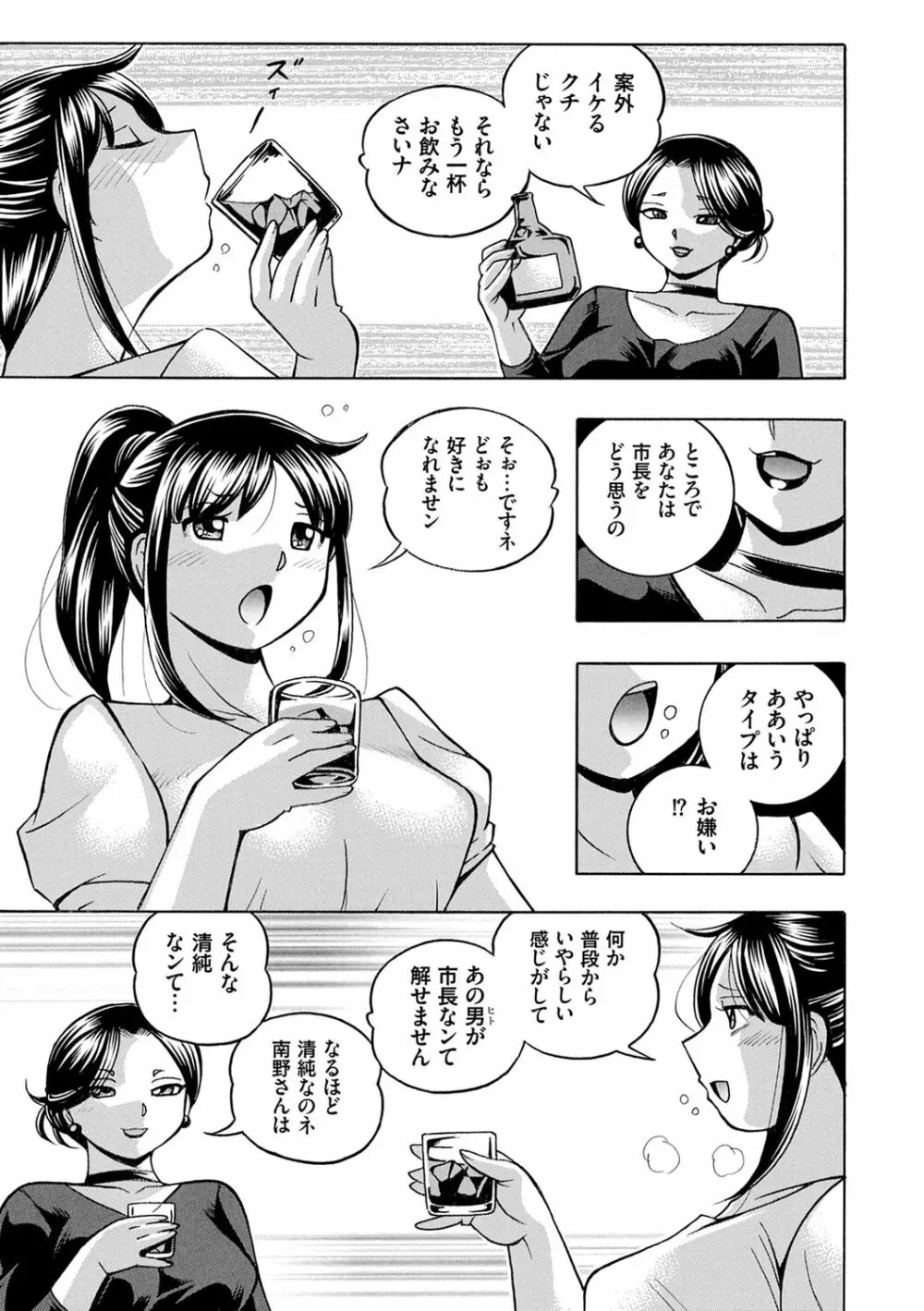 女子大生裕香 Page.15