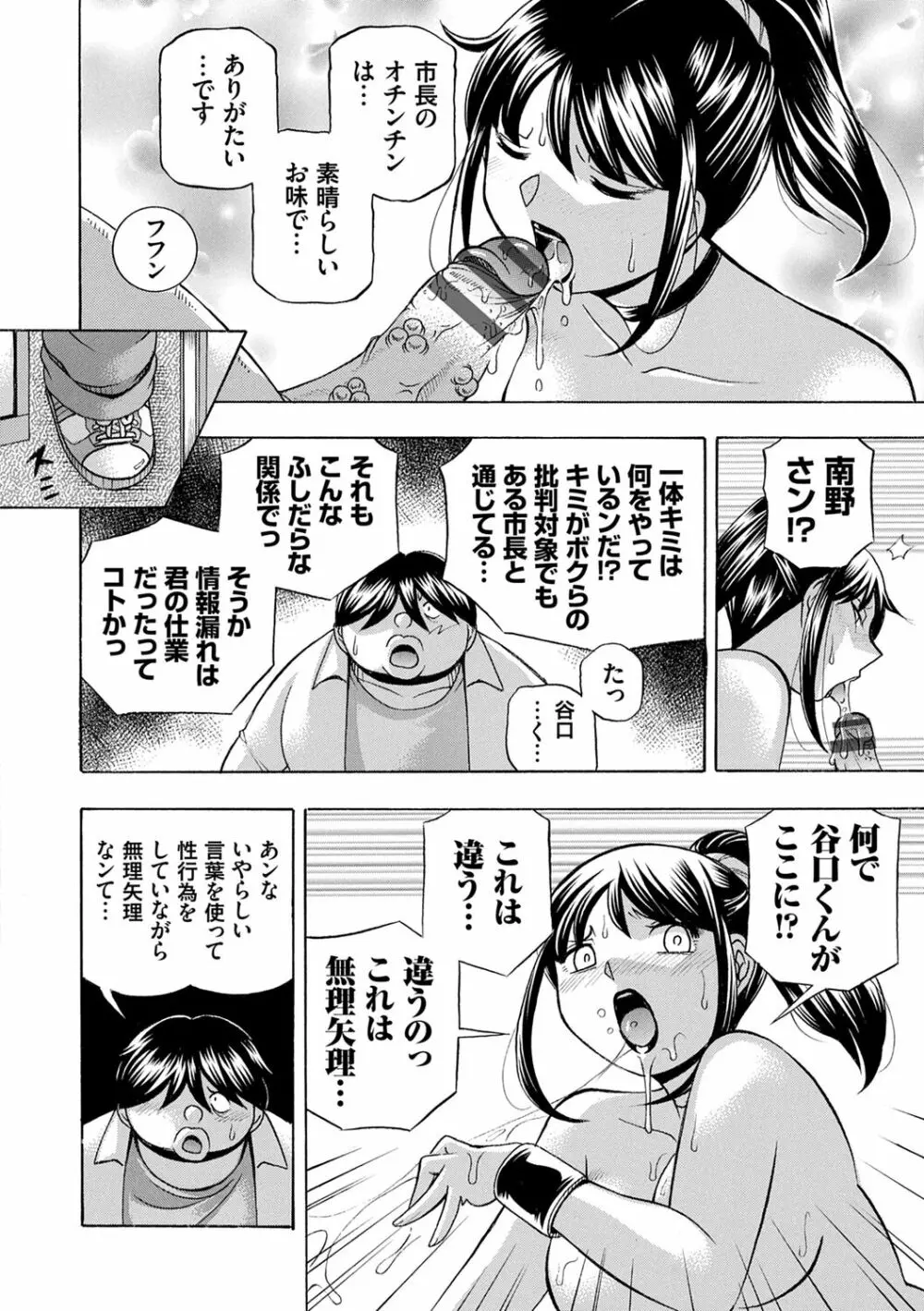 女子大生裕香 Page.152