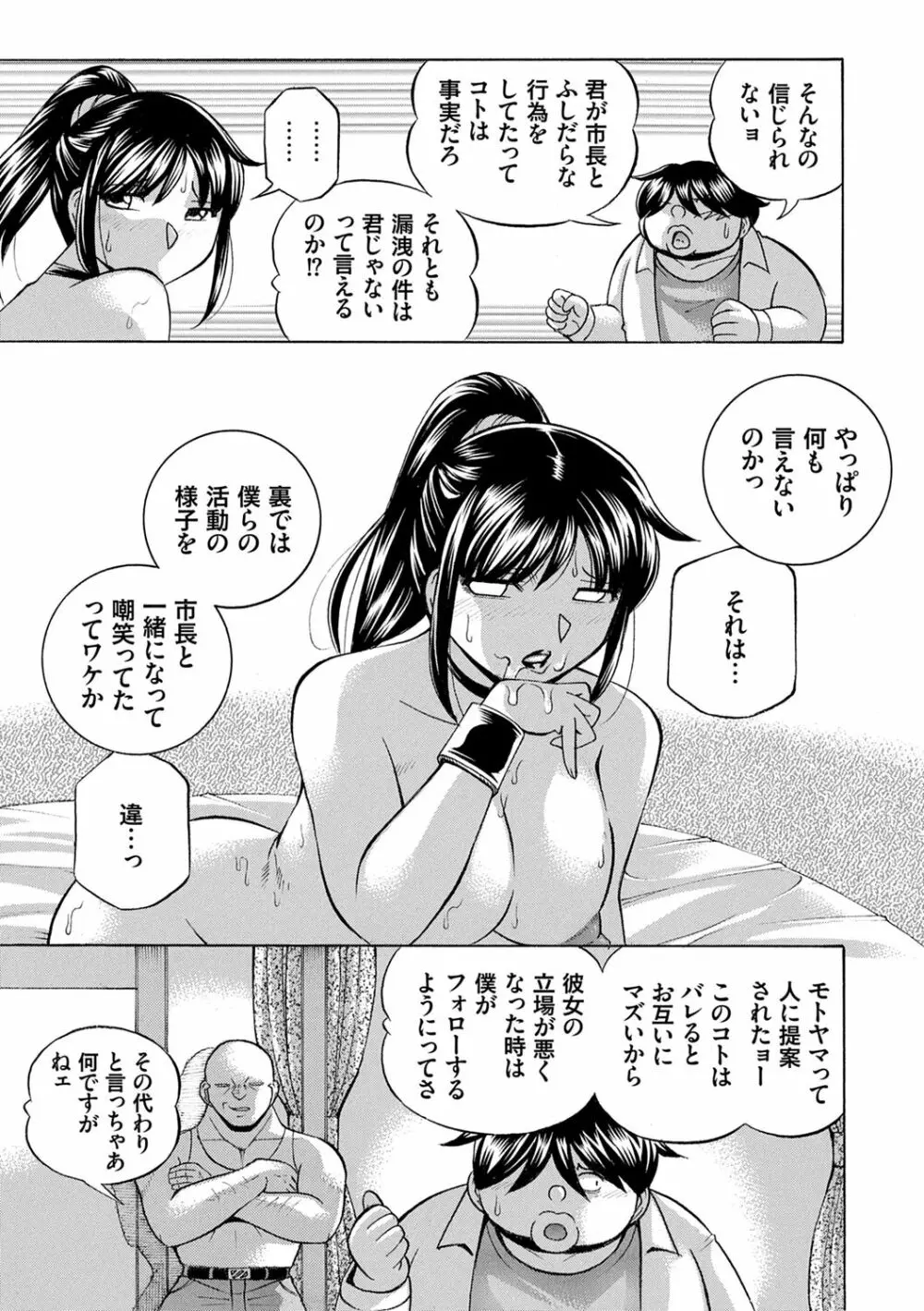 女子大生裕香 Page.153