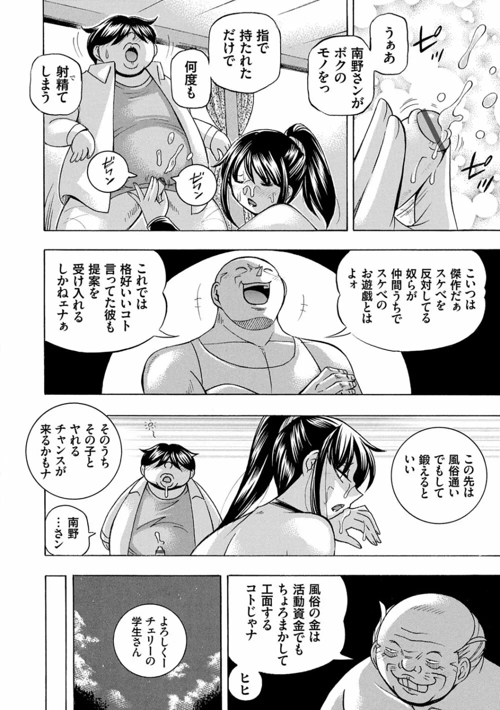 女子大生裕香 Page.156