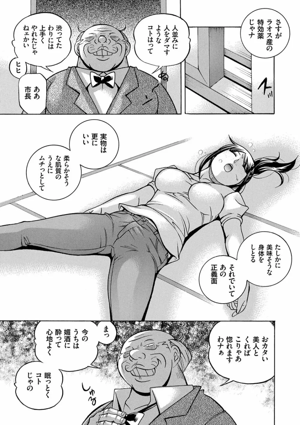 女子大生裕香 Page.17