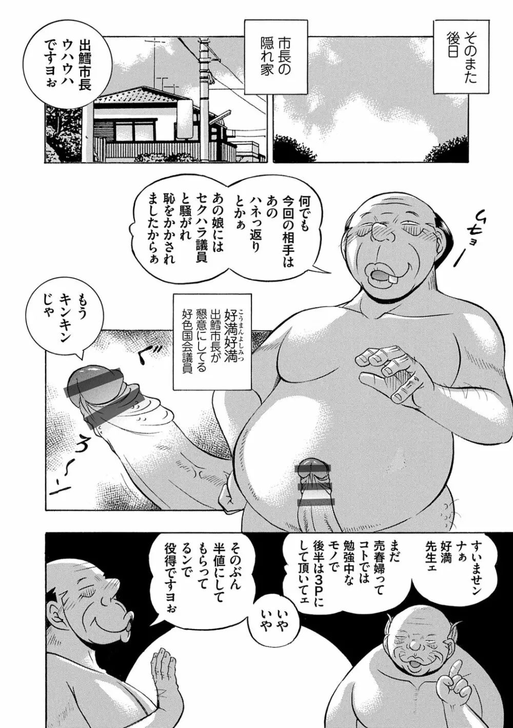 女子大生裕香 Page.176