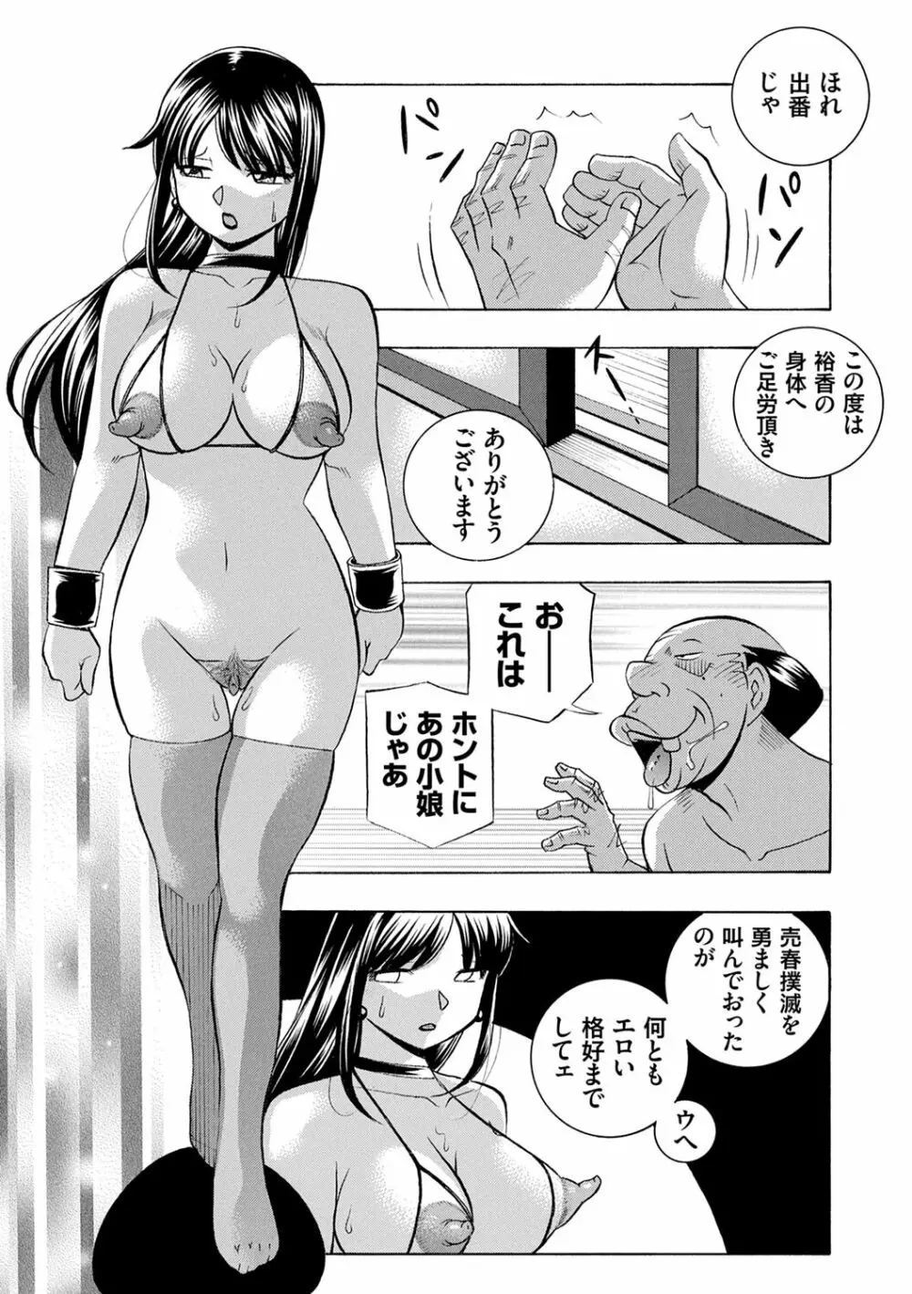 女子大生裕香 Page.177