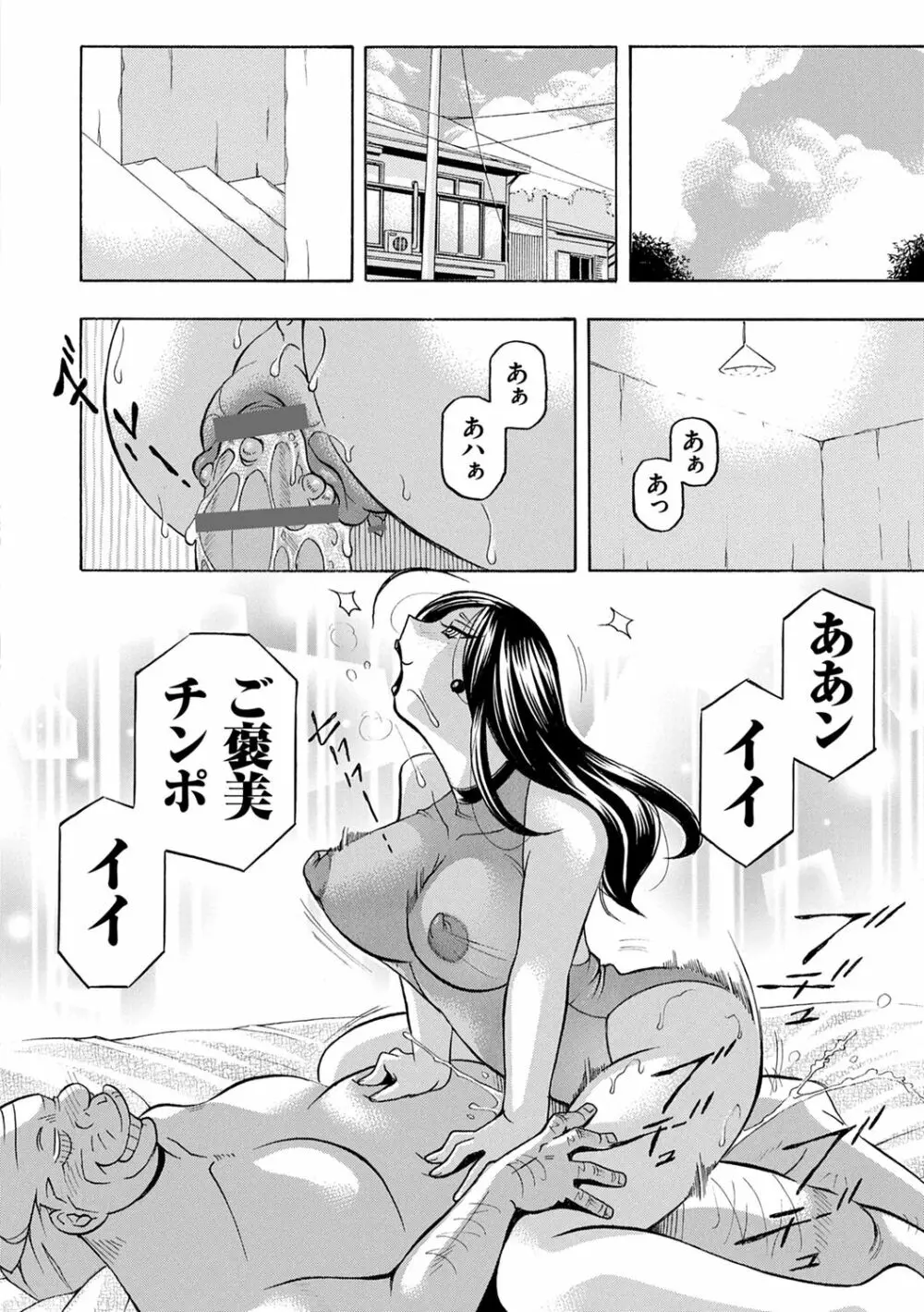 女子大生裕香 Page.18