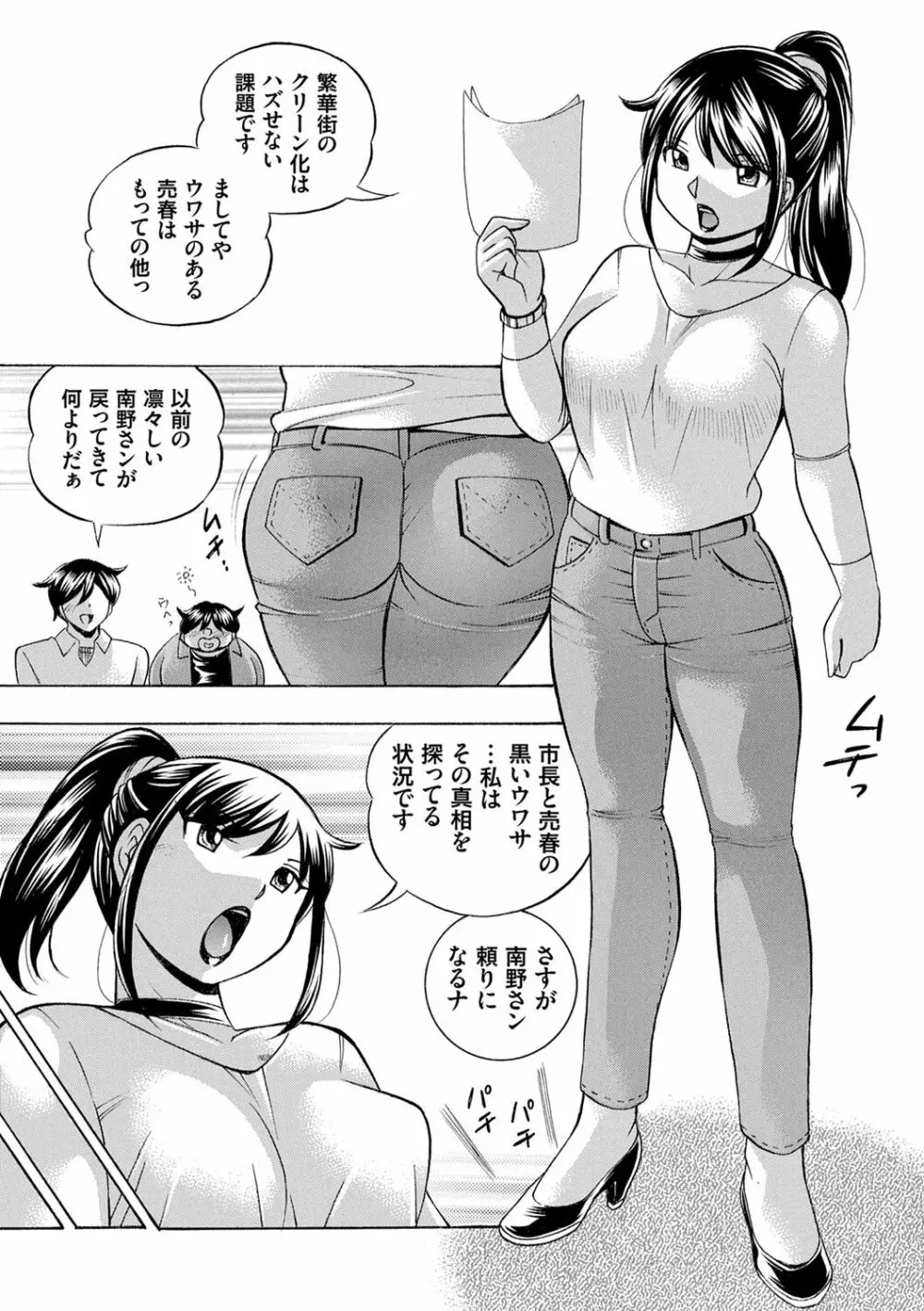 女子大生裕香 Page.197