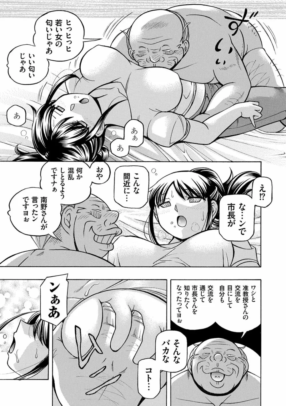 女子大生裕香 Page.27